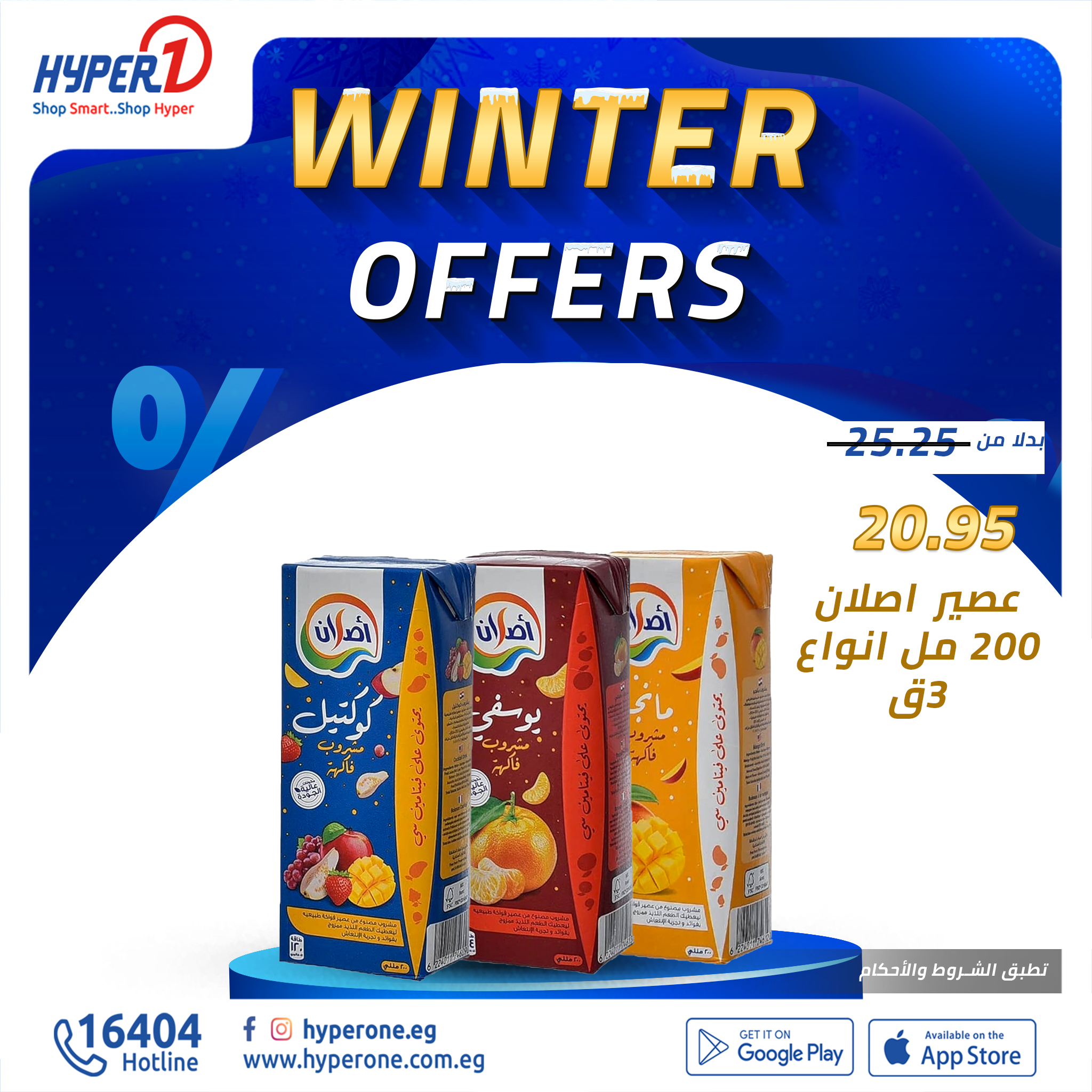 hyper-one offers from 13nov to 13nov 2024 عروض هايبر وان من 13 نوفمبر حتى 13 نوفمبر 2024 صفحة رقم 2
